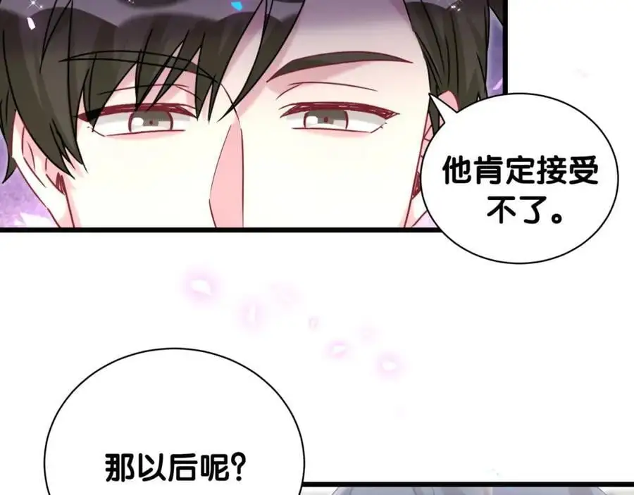 第255话 小轶你看到了102
