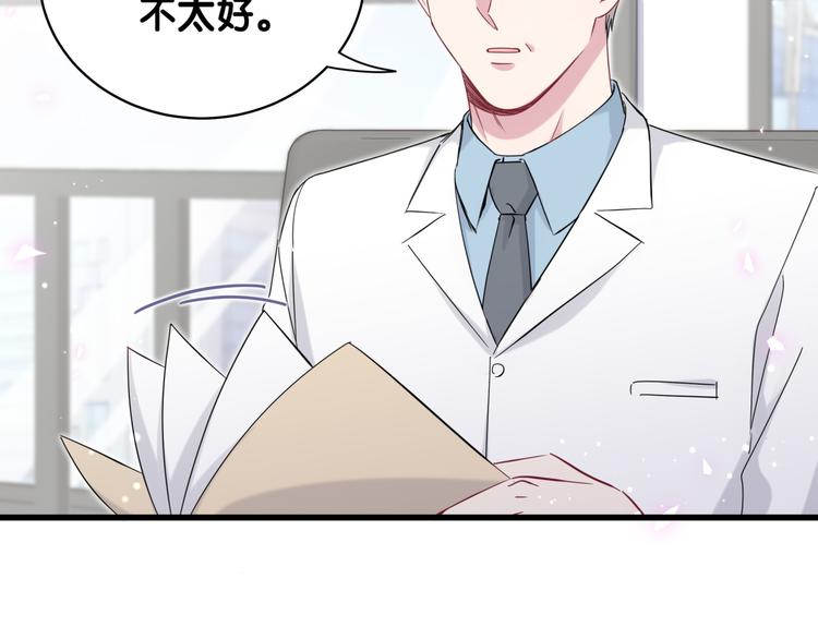 第98话 被嫌弃的肉肉？106