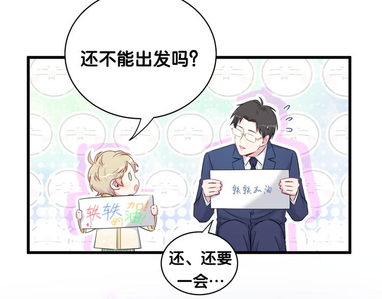 第85话 声音小点，别吵醒肉肉42