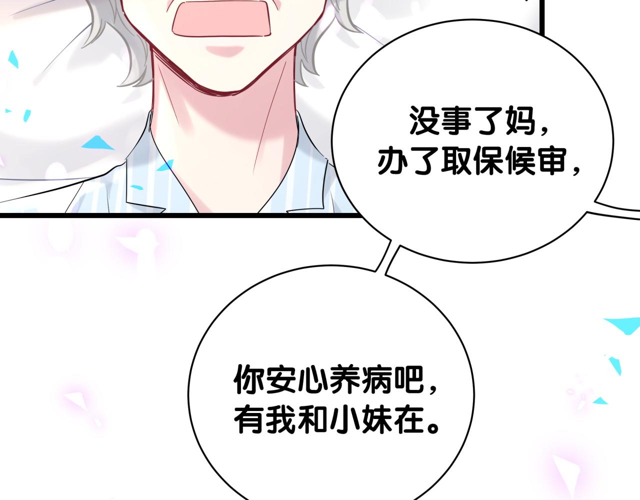第210话 就是要让他自己选44