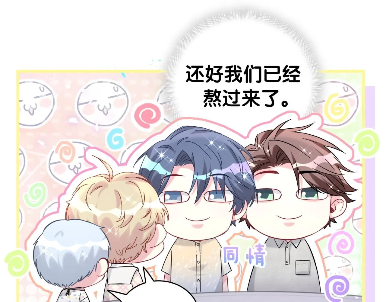 第242话 艾瑜……哥？46