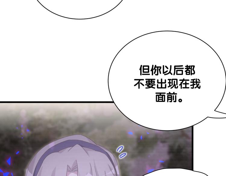 第135话 请你考虑一下75