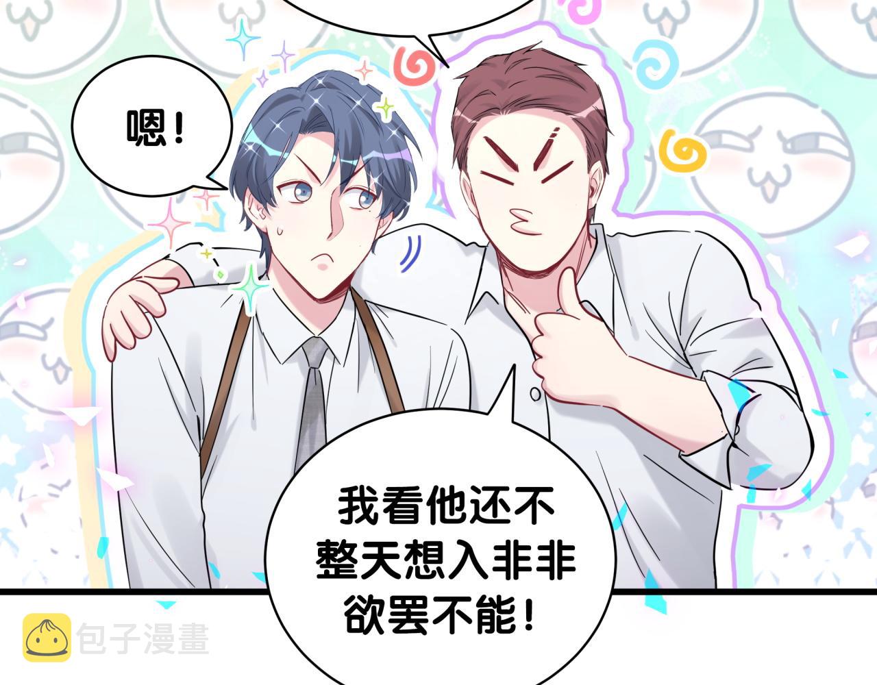 第165话 你不对劲45