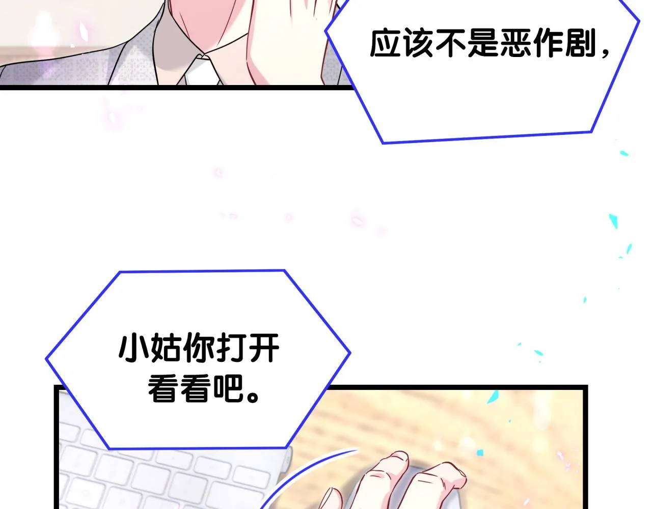 第236话 你爷爷被盗号了46