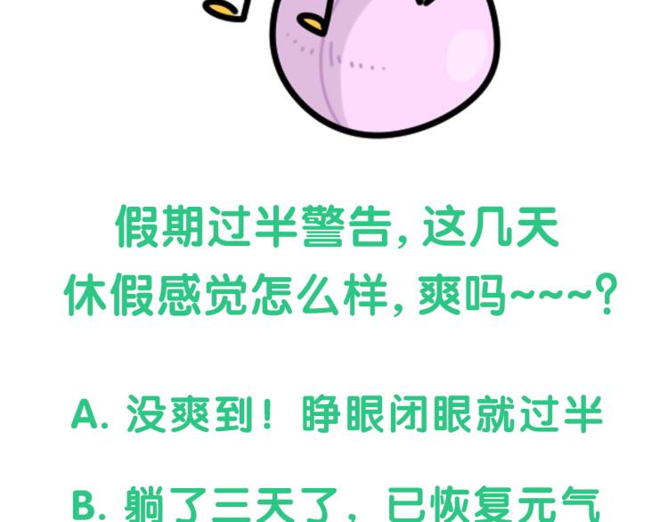 第163话 怀疑100