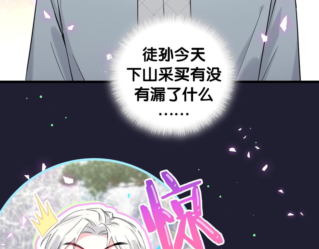 第206话 肉肉呼叫 听到请回答31