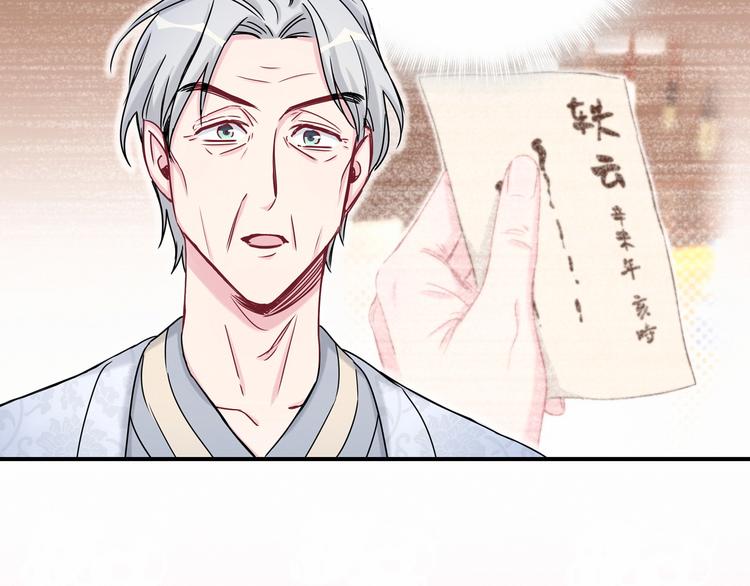 第27话 登门拜访咯~69