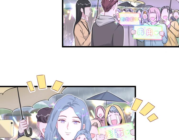 第85话 声音小点，别吵醒肉肉90