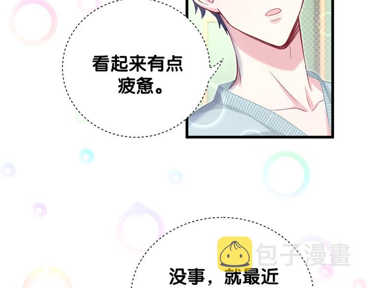 第116话 司闻害怕极了12