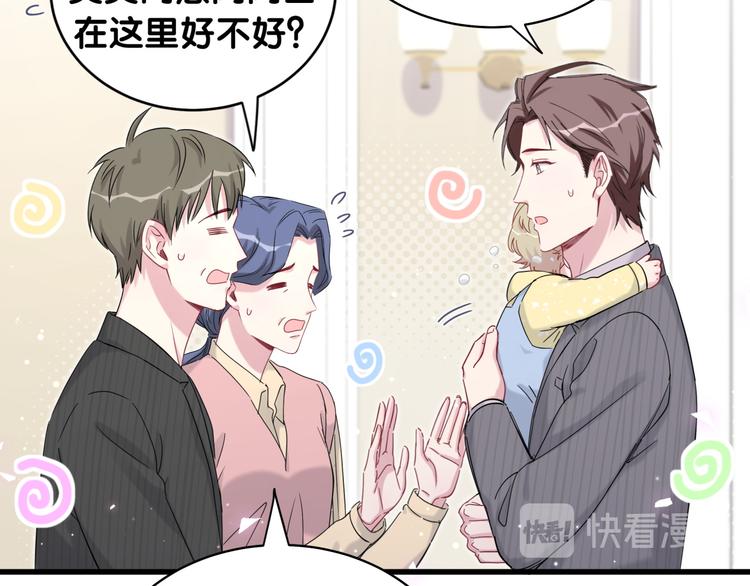 第98话 被嫌弃的肉肉？61