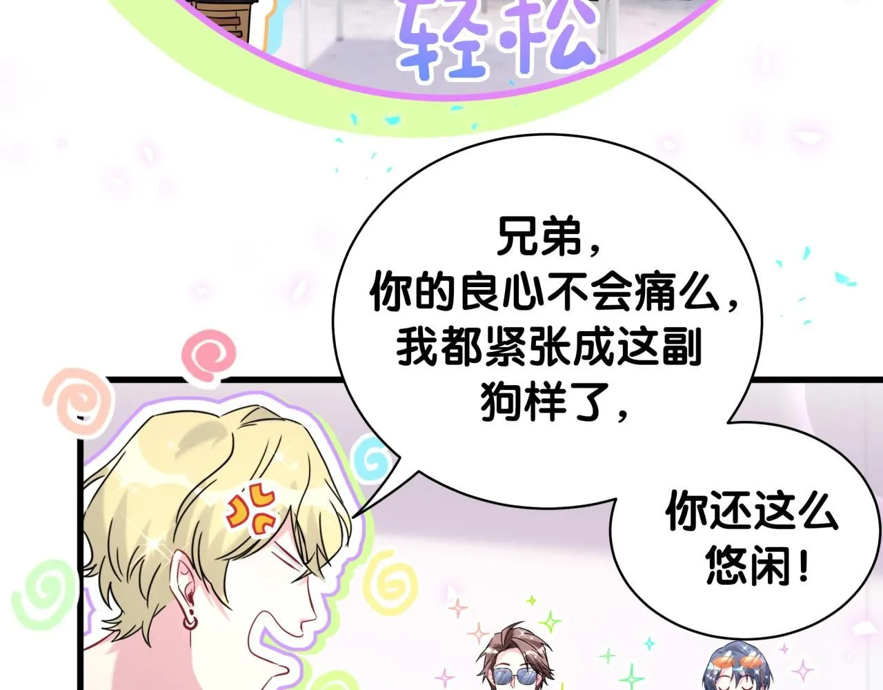 第242话 艾瑜……哥？89