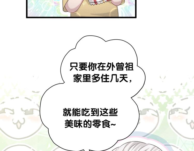 第109话 肉肉的弱点！54