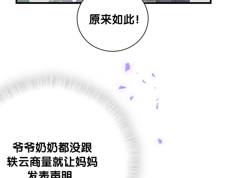 第143话 你叫大头78