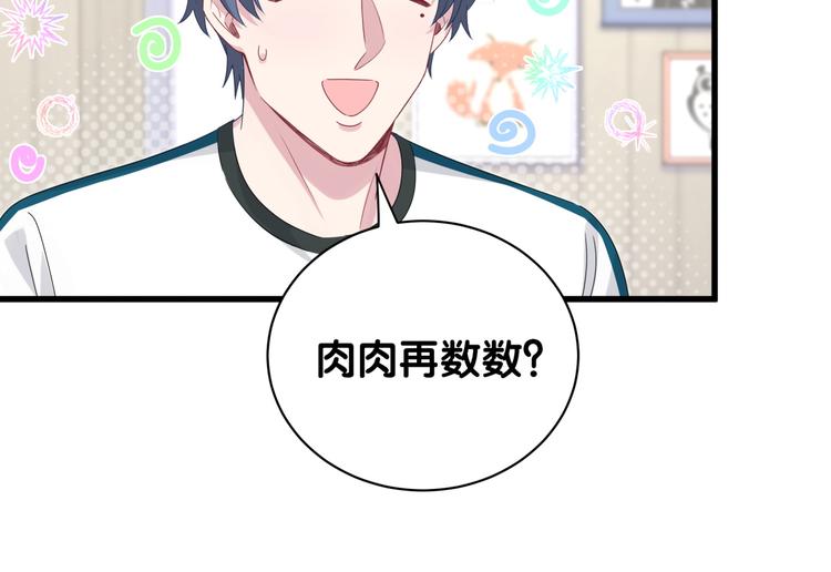 番外 期末考试X健身X出差36