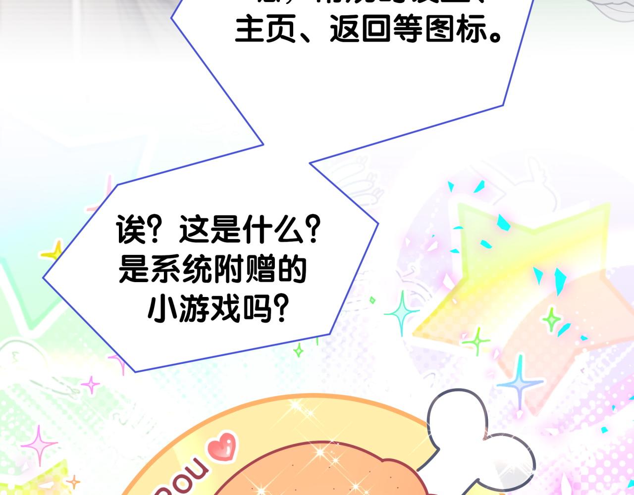 第211话 你觉得我还有机会吗？92
