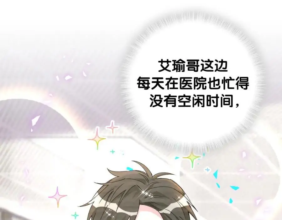 第256话 你看起来有点心虚70