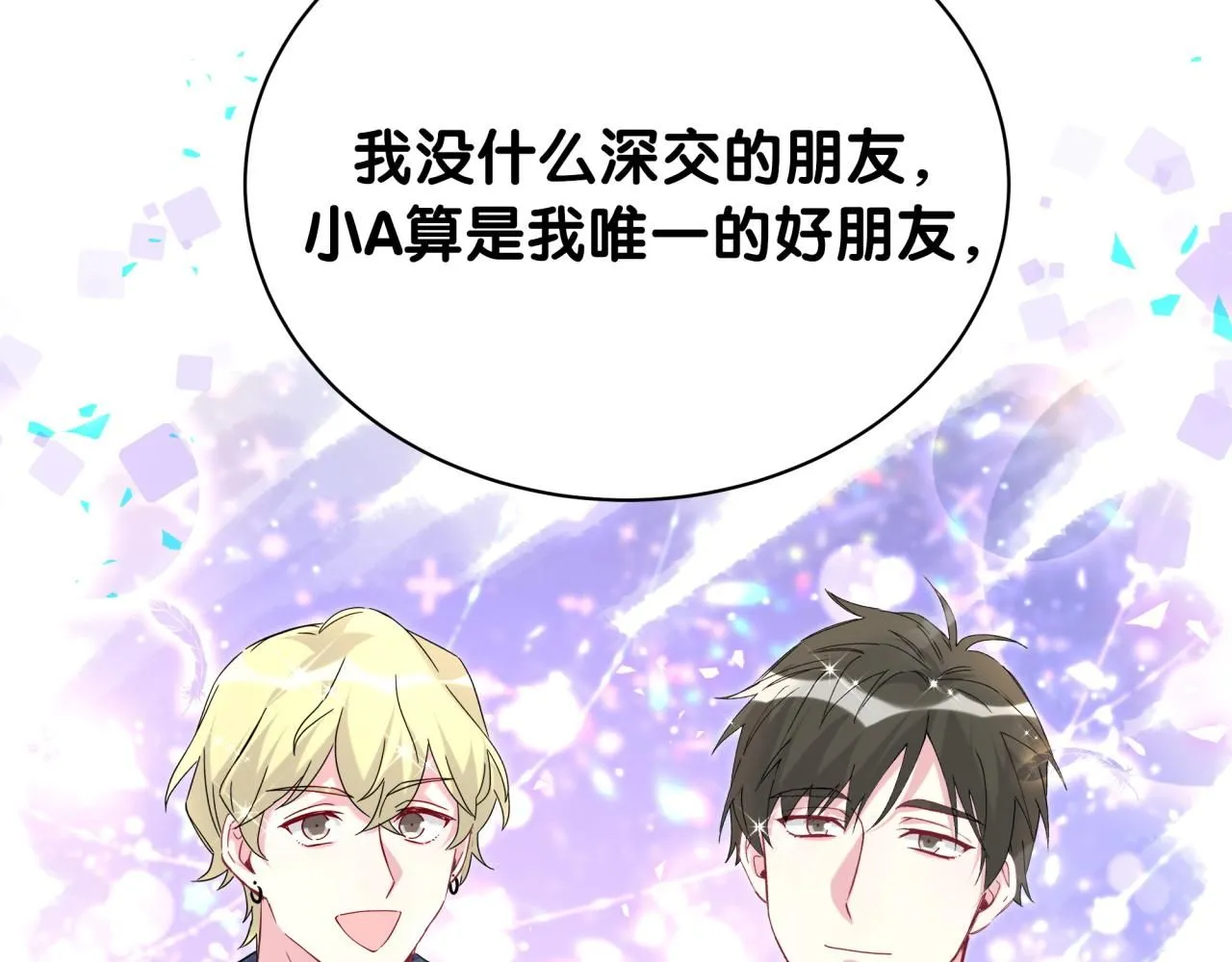 第247话 没什么不能说的79