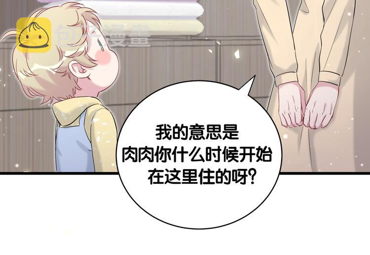 第97话 轶轶父母的决定14