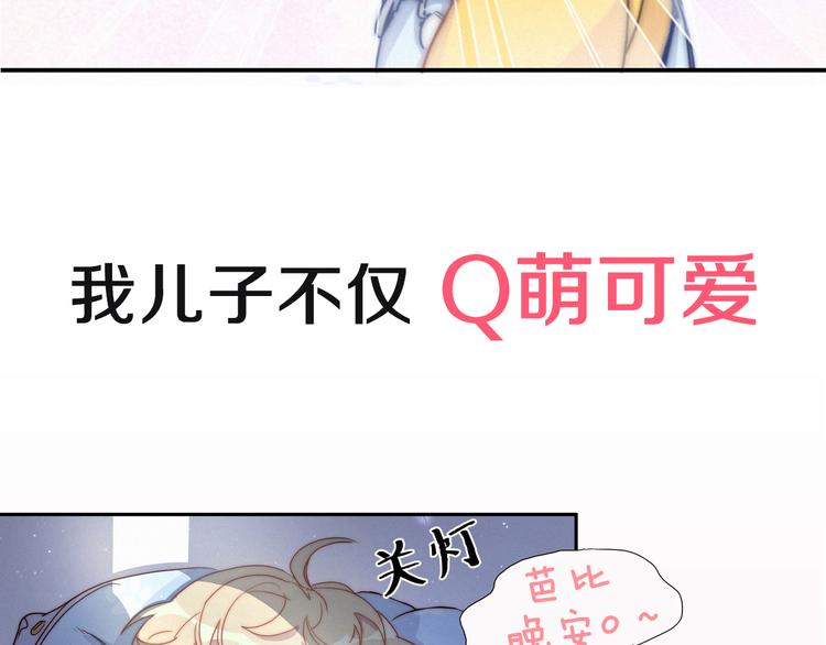 序章 夺“宝”大战！17