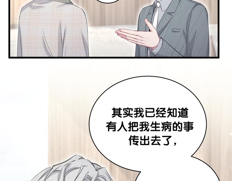 第99话 封爷爷的体检结果94