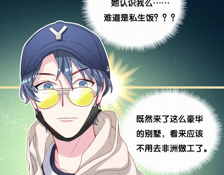 第1话 霸总要抢我儿子？84