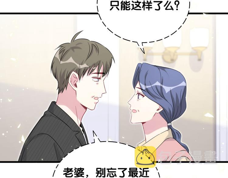 第98话 被嫌弃的肉肉？27