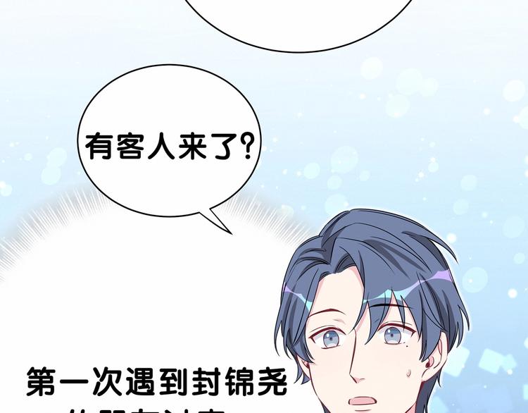 第40话 怒火中烧！69