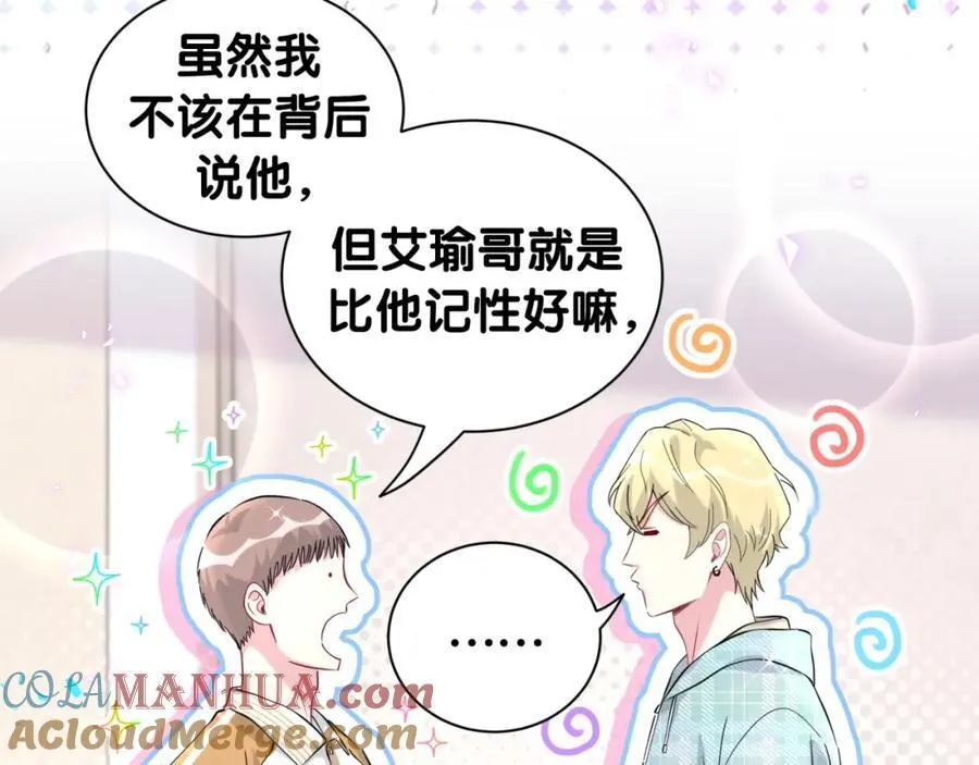 第264话 惊喜个屁！104