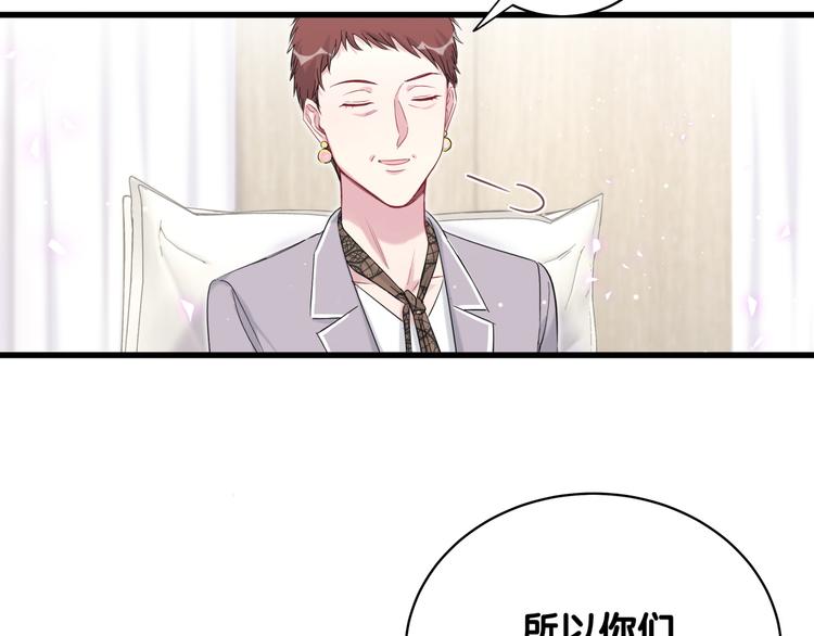第90话 轶轶听不懂你们在说啥87