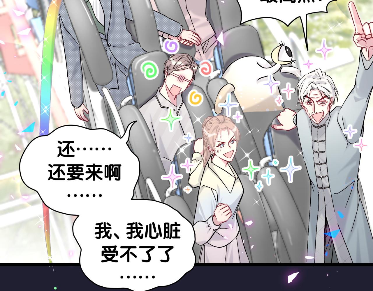 第207话 轶云那个不值得一提8