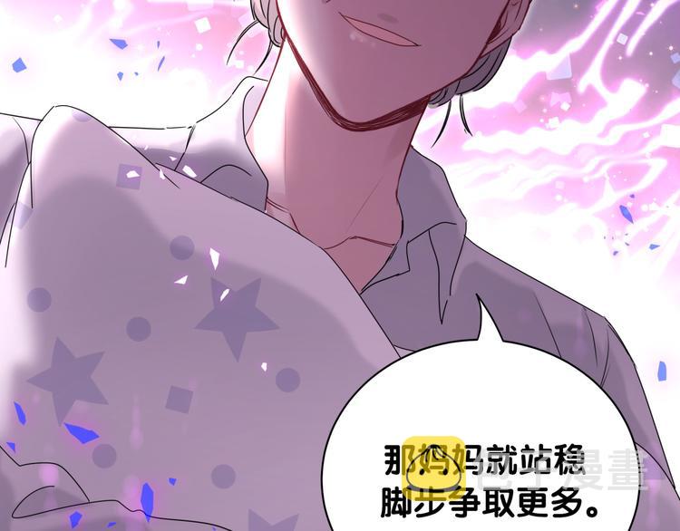 第150话 你们可以叫我肉肉59