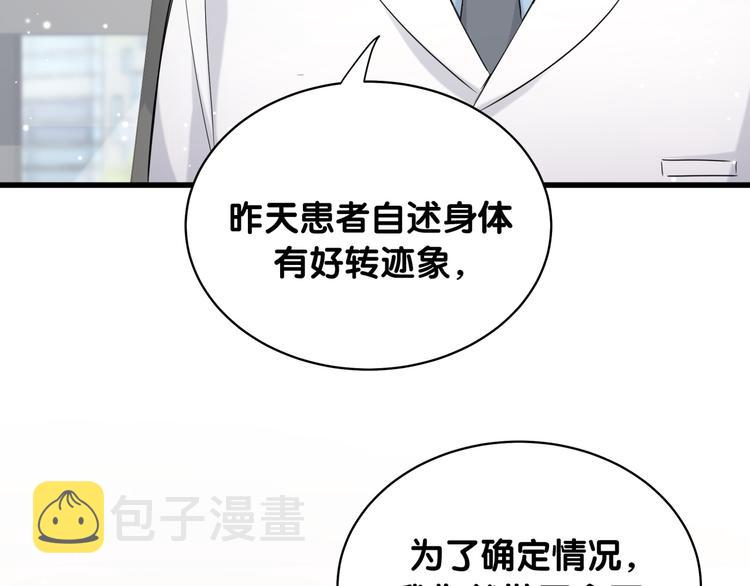第91话 灵薇有个表哥68