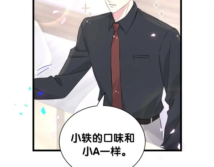 第257话 不顾别人死活27