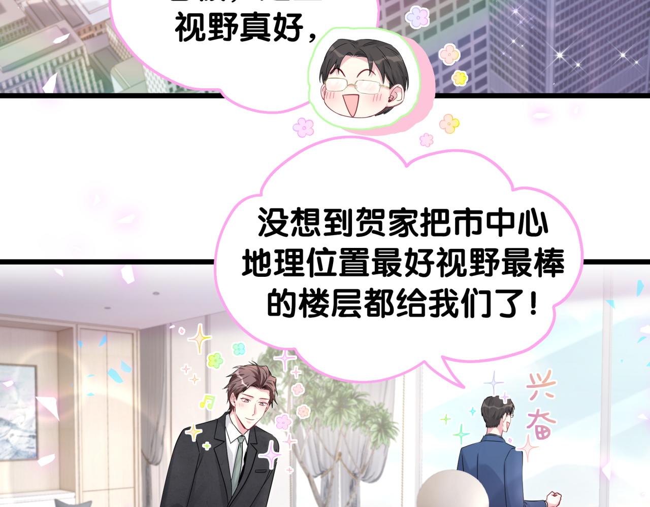 第181话 老板你在干什么！？23