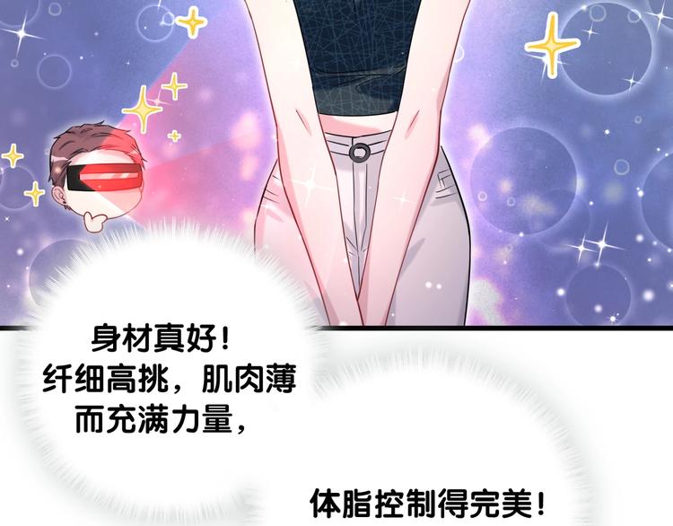 第61话 相亲大会？88