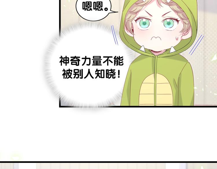 第131话 你是最特别的37