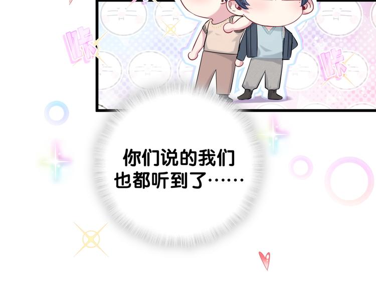 第116话 司闻害怕极了25