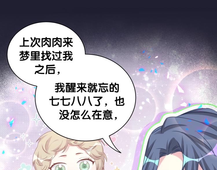 第160话 轶轶我们来啦~86