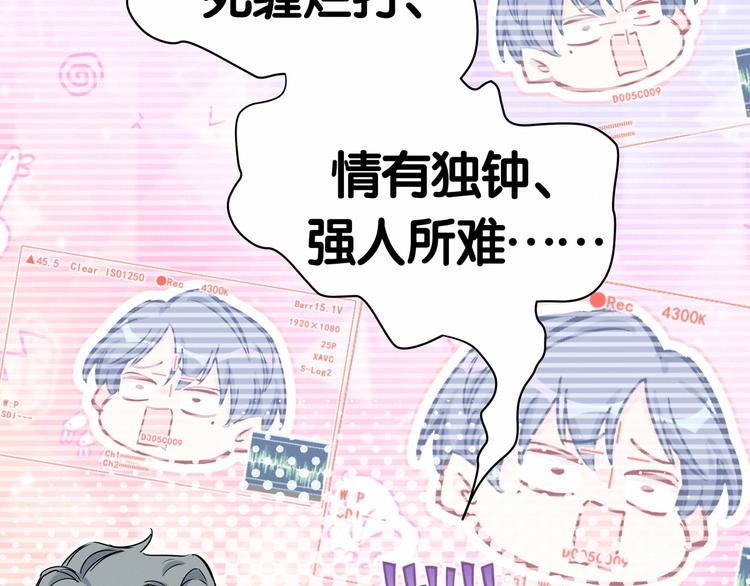 第43话 甜蜜脑补82