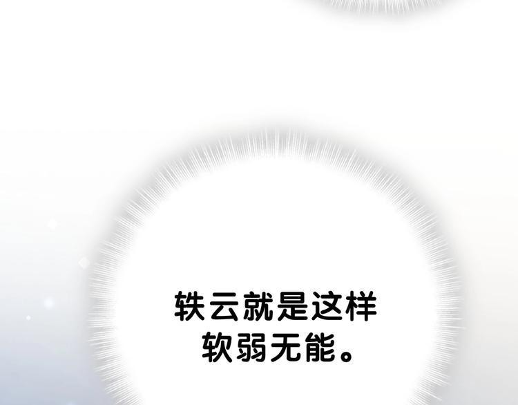 第48话 左右为难83
