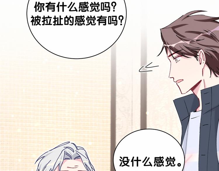 第30话 姻缘线！？29