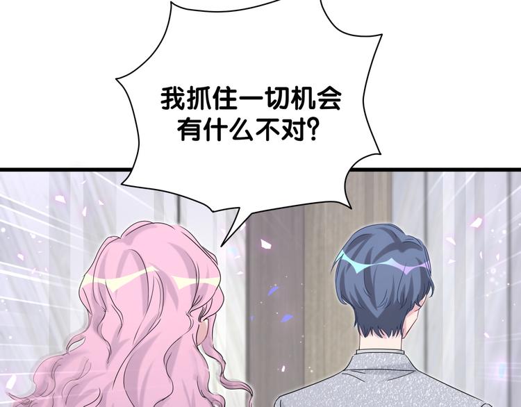 第127话 为你撑腰43