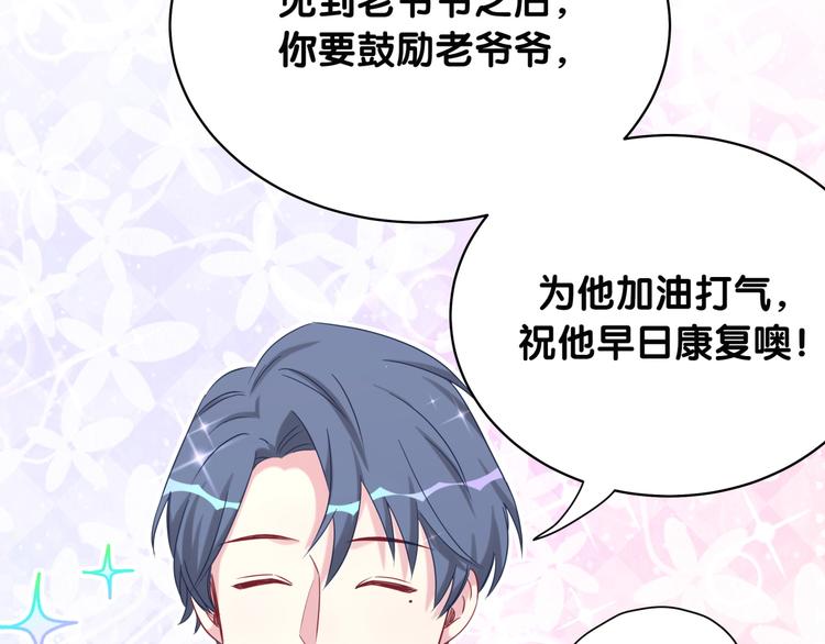 第88话 你们在聊什么？128
