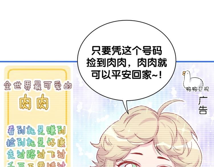 第60话 来了来啦！41