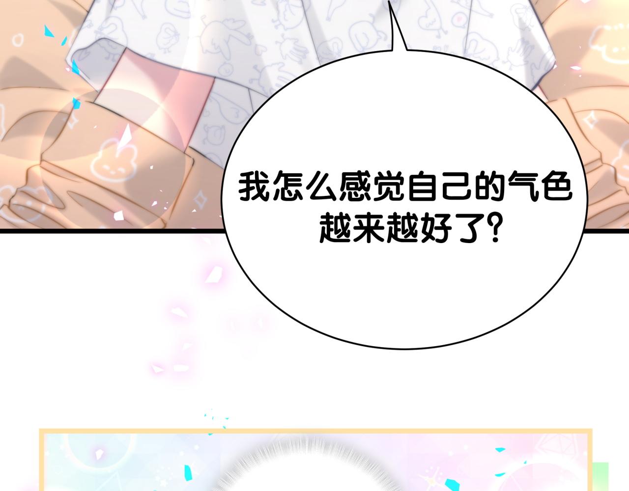 第209话 气色真好100
