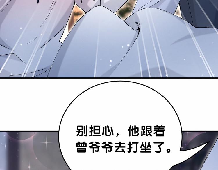 第31话 就保平安咯？49