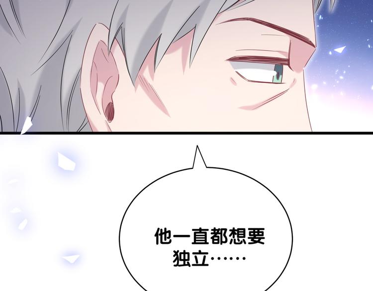 第84话 被关注的轶轶22