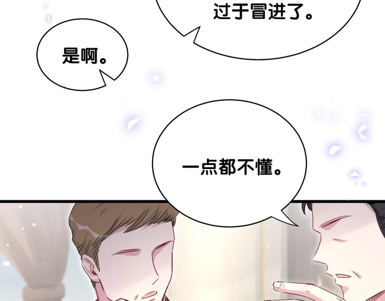 第85话 声音小点，别吵醒肉肉61