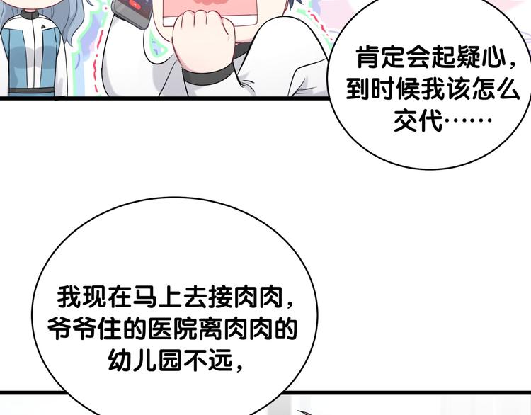 第93话 封锦尧完蛋了！62