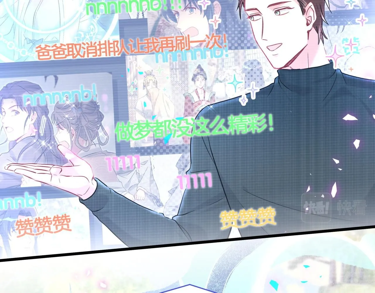 第240话 命劫化解90